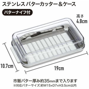 スケーター ベーシックカッター式バターケース FCF503U-BTG2DXNN-イメージ2