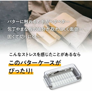 スケーター ベーシックカッター式バターケース FCF503U-BTG2DXNN-イメージ3