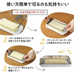 スケーター ベーシックカッター式バターケース FCF503U-BTG2DXNN-イメージ4