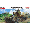 ファインモールド 陸軍 二式砲戦車[ホイ] MR05ﾆｼｷﾎｳｾﾝｼﾔﾎｲ