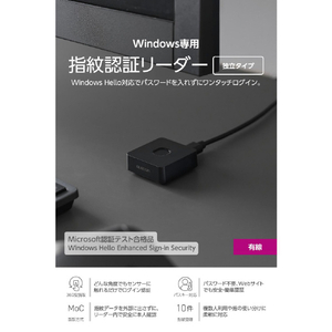 エレコム 指紋認証リーダー 有線独立タイプ Windows対応 ブラック CR-FI50UBK-イメージ3