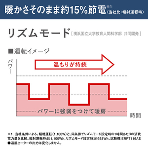 ダイキン 遠赤外線暖房機 セラムヒート ブラウン ERFT116AS-T-イメージ10