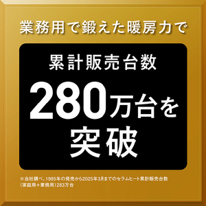 ダイキン 遠赤外線暖房機 セラムヒート ブラウン ERFT116AS-T-イメージ16
