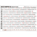 トライエックス カレンダー 2027年度版スケジュールポスター　Ｂ２ヨコ型 2027CL642ｽｹｼﾞﾕ-ﾙﾎﾟｽﾀ-ﾋﾞ-ﾂ