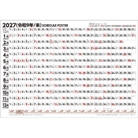トライエックス カレンダー 2027年度版スケジュールポスター　Ｂ２ヨコ型 2027CL642ｽｹｼﾞﾕ-ﾙﾎﾟｽﾀ-ﾋﾞ-ﾂ