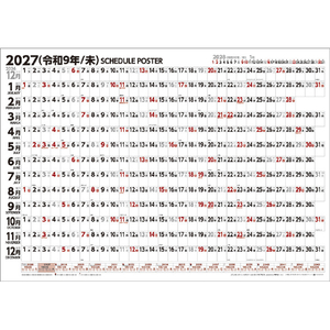 トライエックス カレンダー 2027年度版スケジュールポスター　Ｂ２ヨコ型 2027CL642ｽｹｼﾞﾕ-ﾙﾎﾟｽﾀ-ﾋﾞ-ﾂ-イメージ1