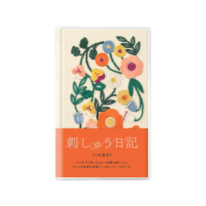デザインフィル 日記 5年連用 刺繍 花柄 ベージュ FC39745-12883006-イメージ1