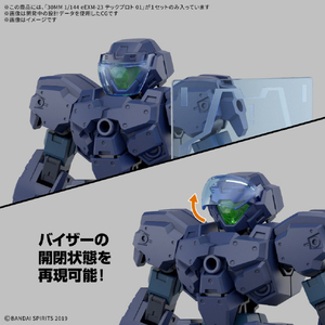 バンダイスピリッツ 30MM 1/144 eEXM-23 テックプロト 01 30MM75EEXM23ﾃﾂｸﾌﾟﾛﾄ01-イメージ5