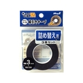 マグエックス ホワイトボード用テープ詰替 幅3mm(3巻セット) F853948-MZ-3-3P