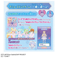 タカラトミー ｵﾈｶﾞｲｱｲﾌﾟﾘｽﾏﾎﾌﾟﾘｽﾞﾑｾﾂﾄ 【特典付き】おねがい