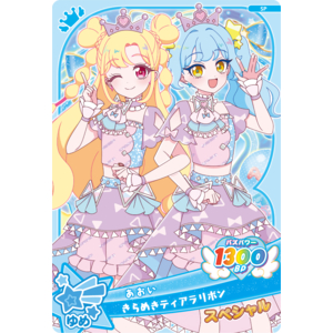 タカラトミー 【特典付き】おねがいアイプリスマホ プリズムセット ｵﾈｶﾞｲｱｲﾌﾟﾘｽﾏﾎﾌﾟﾘｽﾞﾑｾﾂﾄ-イメージ12