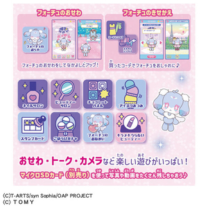 タカラトミー 【特典付き】おねがいアイプリスマホ プリズムセット ｵﾈｶﾞｲｱｲﾌﾟﾘｽﾏﾎﾌﾟﾘｽﾞﾑｾﾂﾄ-イメージ3