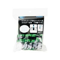 西敬 マイティループ ツートン名札 Wクリップ 大 緑 10個 FC14090-ML-T131G