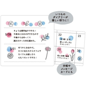 ヒサゴ MYFAVシール フラワー FC915NZ-ML202-イメージ3