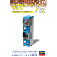 ハセガワ カプセルトイマシン 1/12 可動フィギュア用アクセサリー FA05ｶﾌﾟｾﾙﾄｲﾏｼﾝ