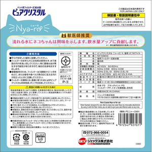 ジェックス ピュアクリスタル ニャーロ 1L 猫用 オフホワイト FCJ893J-イメージ6