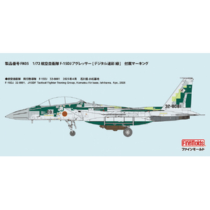 ファインモールド 1/72航空自衛隊 F-15DJ アグレッサー [デジタル迷彩 緑] FK05ｸｳｼﾞF15DJｱｸﾞﾚﾂｻ-Dﾒｲｻｲ-イメージ2