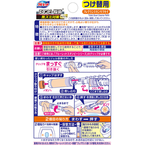 小林製薬 ブルーレットスタンピー除菌 フレグランスキンモクセイ 付替 3本 FCE416K-イメージ3