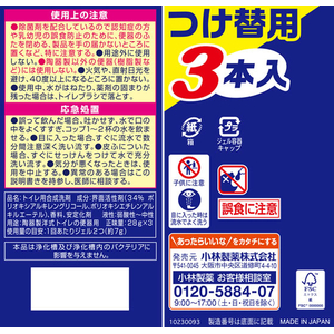 小林製薬 ブルーレットスタンピー除菌 フレグランスキンモクセイ 付替 3本 FCE416K-イメージ4
