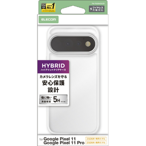 エレコム Google Pixel 11/11 Pro用ハイブリッドケース クリア PM-P262HVCKCR-イメージ1
