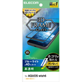 エレコム AQUOS wish6用 ガラスフィルム フレーム付 高透明 ブルーライトカット 超簡単貼付ツール ブラック PM-S261FLGFTBL