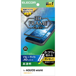 エレコム AQUOS wish6用 ガラスフィルム フレーム付 高透明 ブルーライトカット 超簡単貼付ツール ブラック PM-S261FLGFTBL-イメージ1