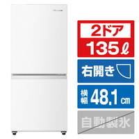 ハイセンス 【右開き】135L 2ドア冷蔵庫 ホワイト HR-D140KW