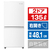 ハイセンス 【右開き】135L 2ドア冷蔵庫 ホワイト HR-D140KW-イメージ1