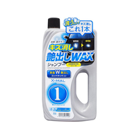 プロスタッフ エックスマールワン キズ消しWAXシャンプー 700mL FC74976-S114