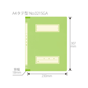 プラス 年組氏名スクールフラットファイル A4タテ グリーン 10冊 FCA6364-79-346 NO021SGA-イメージ4