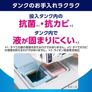 ライオン NANOX 自動投入洗濯機専用 720g FCF918T-イメージ3