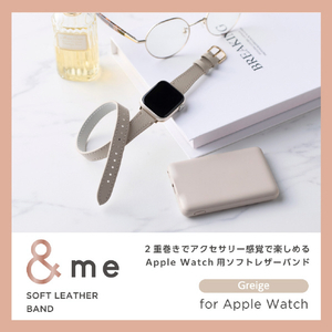 エレコム Apple Watch用 &me ソフトレザーバンド(42/41/40/38mm) グレージュ AW-41BDLWJGB-イメージ3