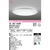 オーデリック ～8畳用 LEDシーリングライト OL251442R-イメージ3