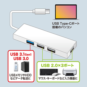 サンワサプライ USB Type C ハブ ホワイト USB-3TCH7W-イメージ3