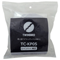 ツインバード 使い捨てダストパック(24枚入) TC-KP05