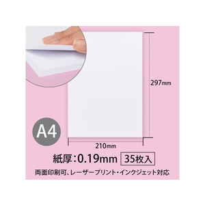 キョクトウ ぶ厚いコピー用紙160g／㎡ A4 35枚 20冊 FCT0430-PPC160A4-イメージ2