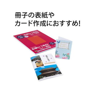 キョクトウ ぶ厚いコピー用紙160g／㎡ A4 35枚 20冊 FCT0430-PPC160A4-イメージ3