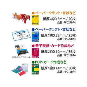キョクトウ ぶ厚いコピー用紙160g／㎡ A4 35枚 20冊 FCT0430-PPC160A4-イメージ6