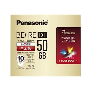 パナソニック LM-BE50P10 録画用50GB 片面2層 1-2倍速対応 BD-RE DL