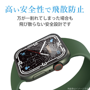 エレコム Apple Watch Series 7(45mm)用フルカバーガラスフィルム 高透明/硬度10H/フルラウンド設計/指紋防止/飛散防止設計/気泡・傷・汚れ防止 AW-21AFLGGR-イメージ7