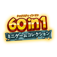 テヨンジャパン 60 in 1 ミニゲームコレクション【Switch】 HACPBGBTA