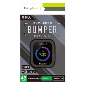 トリニティ Apple Watch 46mm Series 11 / 10用アルミバンパー ブラック TR-AW2546-AB-BK-イメージ1