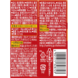 サントリー 伊右衛門プラス コレステロール対策 500ml×48本 F324915-HEP5P-イメージ2