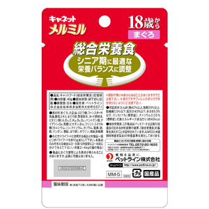 ペットライン キャネット メルミル 18歳からまぐろ 40g FC26132-イメージ2