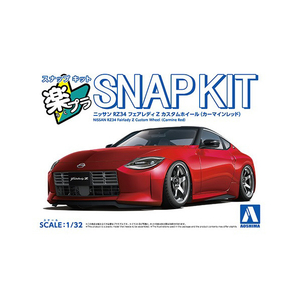 アオシマ 1/32 ニッサン RZ34 フェアレディZ カスタムホイール (カーマインレッド) 楽プラ スナップキット No.17CU-CR Aラクプラ17CUCRRZ34CWCレツド アオシマ 1/32 ニッサン RZ34 フェアレディZ カスタムホイール (カーマインレッド) 楽プラ スナップキット No.17CU-CR Aラクプラ17CUCRRZ34CWCレツド