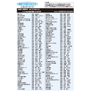 オン・ステージ Wシリーズ専用曲チップ 演歌・歌謡曲中心 100曲入り PKWST40-イメージ2