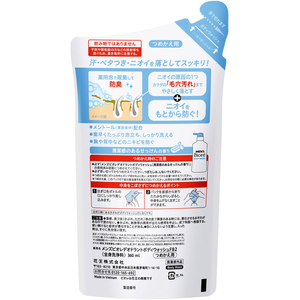 KAO メンズビオレ 薬用デオドラントボディウォッシュ せっけん つめかえ用 360mL FCG002Y-イメージ2