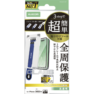 エレコム iPhone17 Pro用ガラスフィルム フレーム付 高透明 超簡単貼付ツール ブラック PM-A25CFLGFT-イメージ1