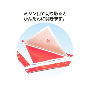 タカ印 三角くじ 機械貼り(?)7等 24枚 FC500RW-5-707-イメージ4