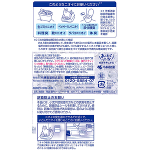 小林製薬 無香空間 無香料 特大 本体 630g FC073TH-イメージ2